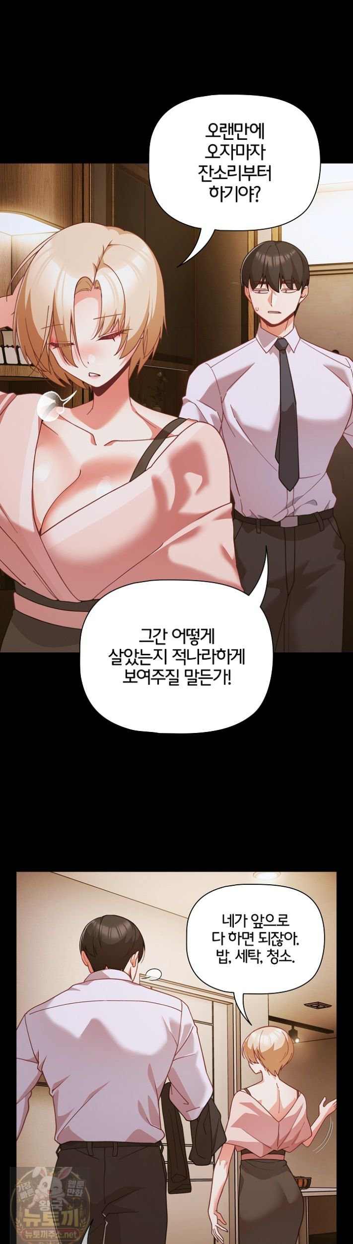 people-of-the-dark-raw-chap-83-2