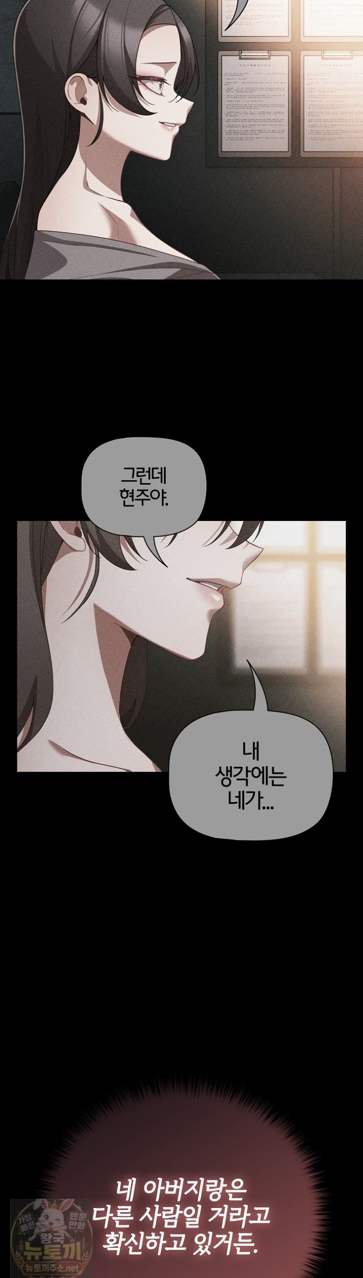 people-of-the-dark-raw-chap-83-30