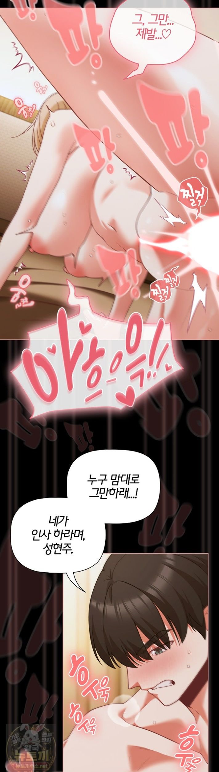 people-of-the-dark-raw-chap-83-33