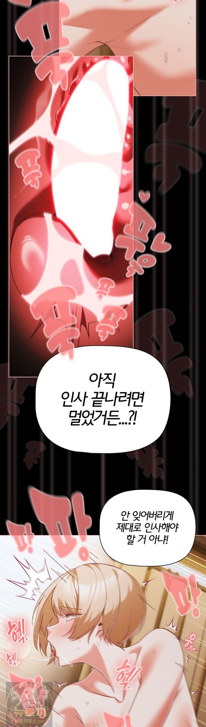 people-of-the-dark-raw-chap-83-34