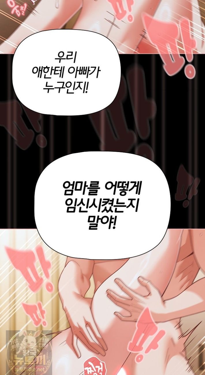 people-of-the-dark-raw-chap-83-35