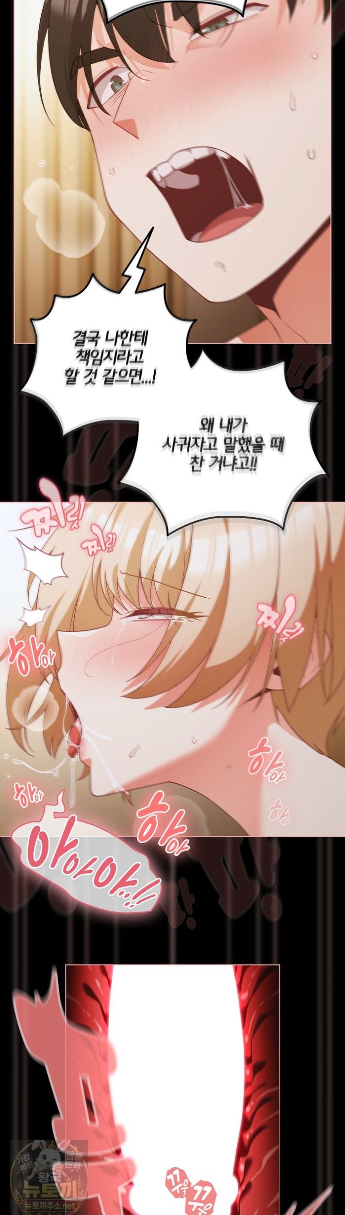 people-of-the-dark-raw-chap-83-37