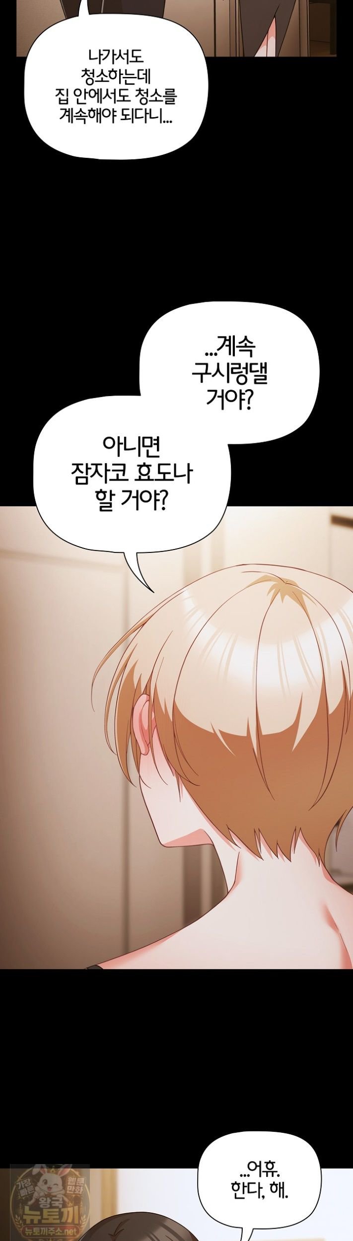 people-of-the-dark-raw-chap-83-3