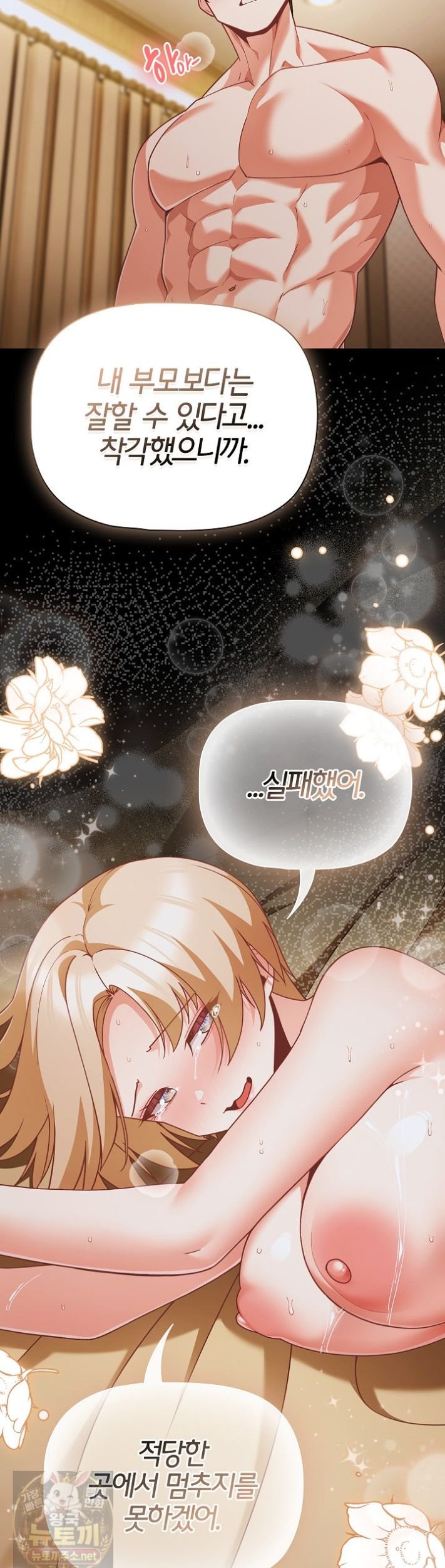 people-of-the-dark-raw-chap-83-41