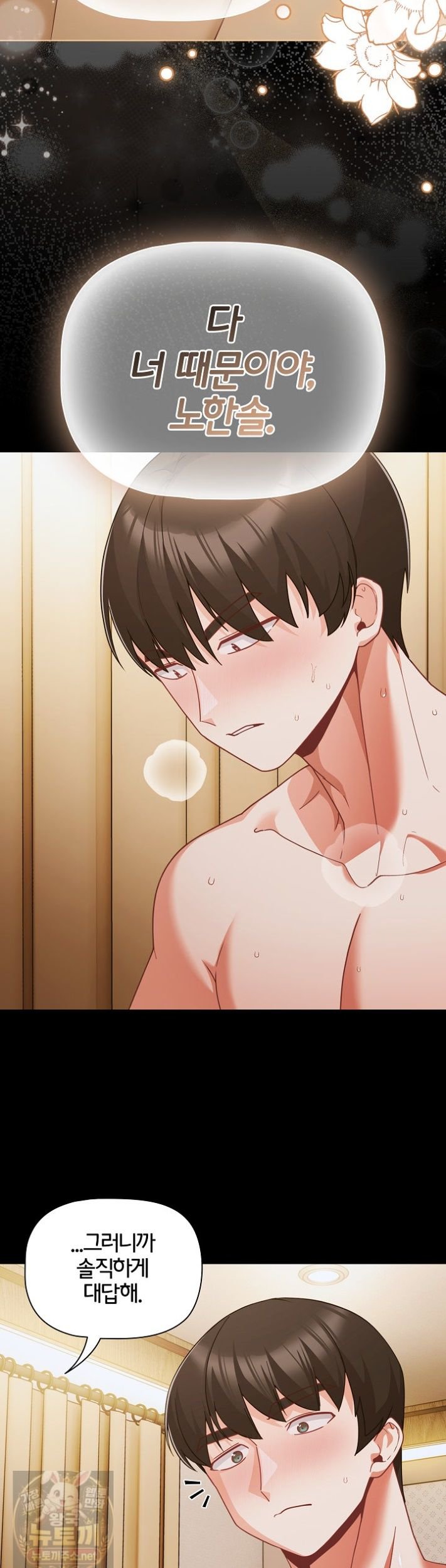 people-of-the-dark-raw-chap-83-42