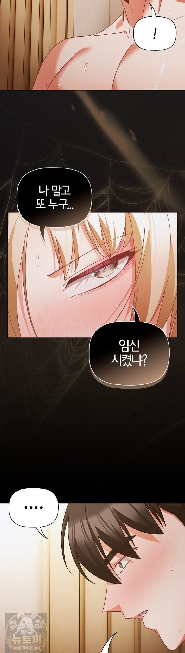 people-of-the-dark-raw-chap-83-43