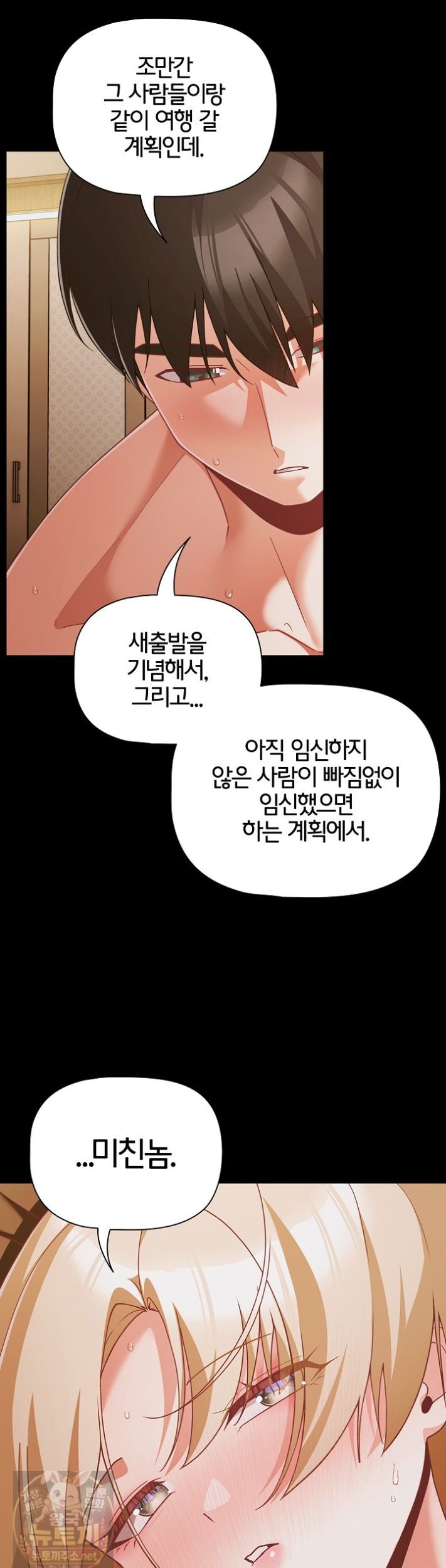people-of-the-dark-raw-chap-83-45