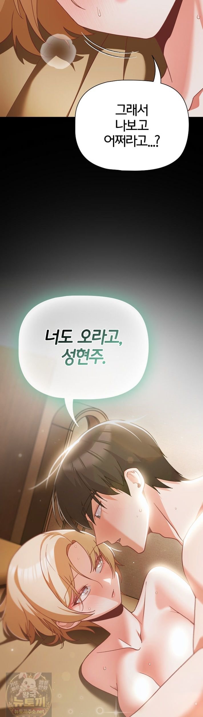 people-of-the-dark-raw-chap-83-46