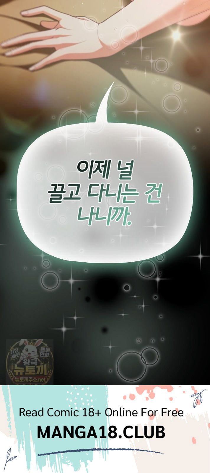 people-of-the-dark-raw-chap-83-47