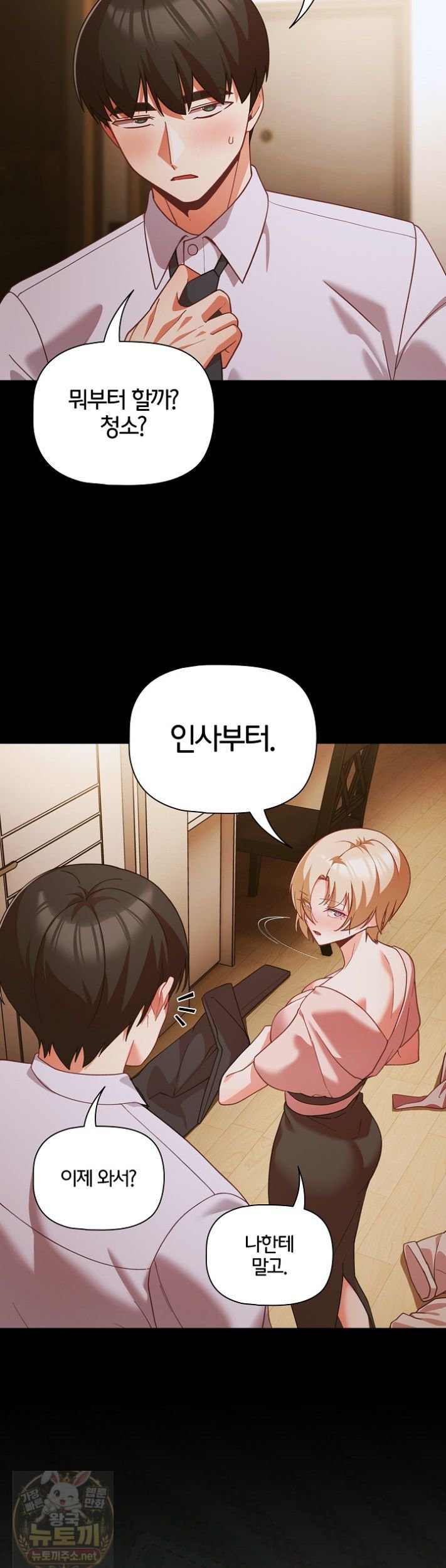 people-of-the-dark-raw-chap-83-4