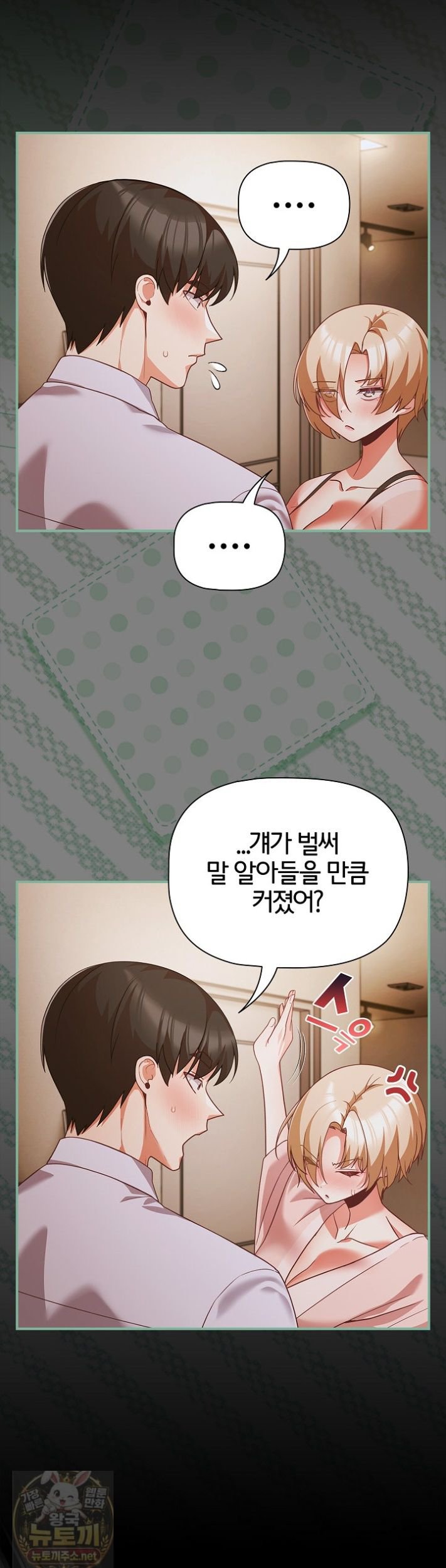 people-of-the-dark-raw-chap-83-5