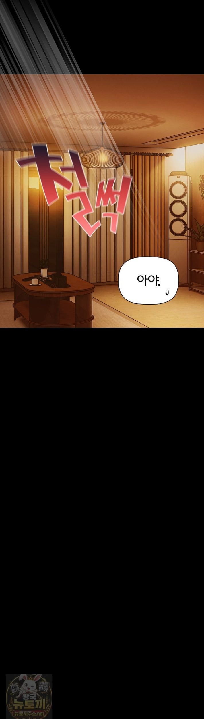 people-of-the-dark-raw-chap-83-6