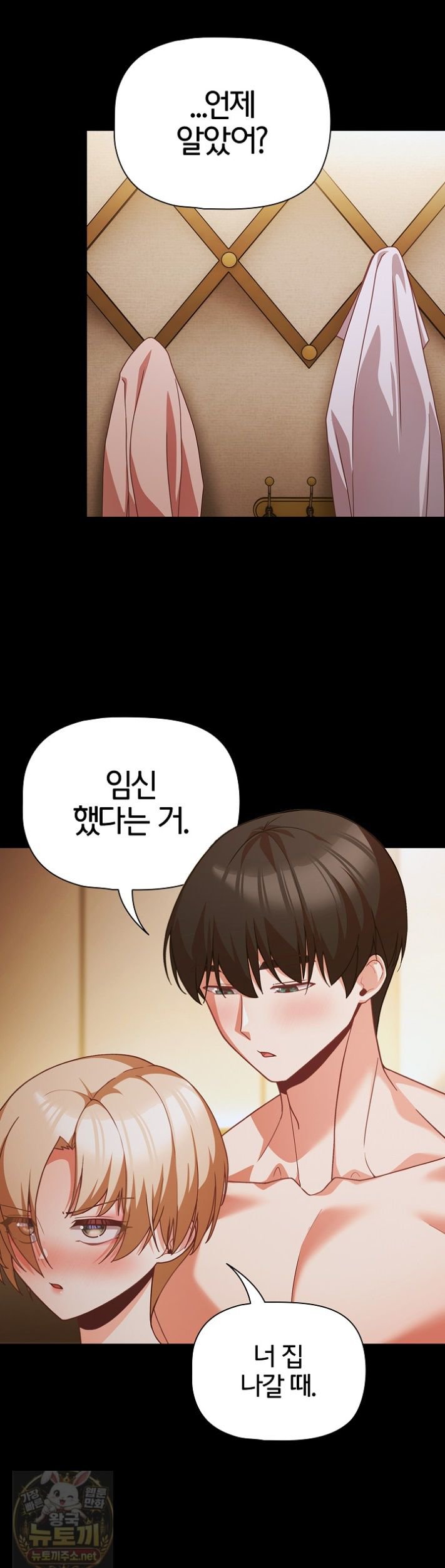people-of-the-dark-raw-chap-83-7