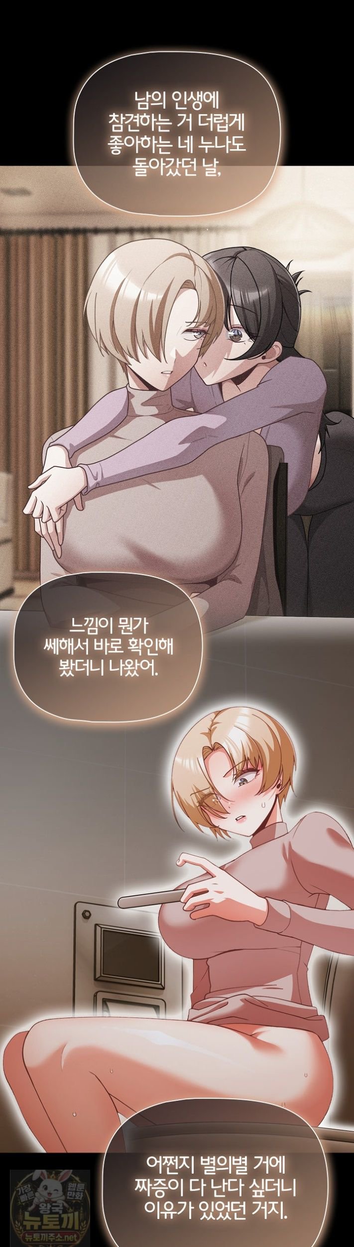 people-of-the-dark-raw-chap-83-8