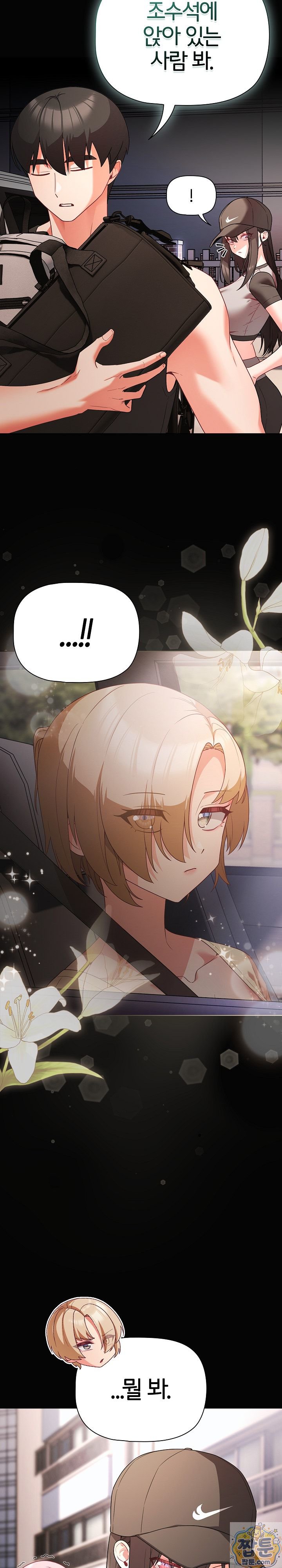people-of-the-dark-raw-chap-84-9