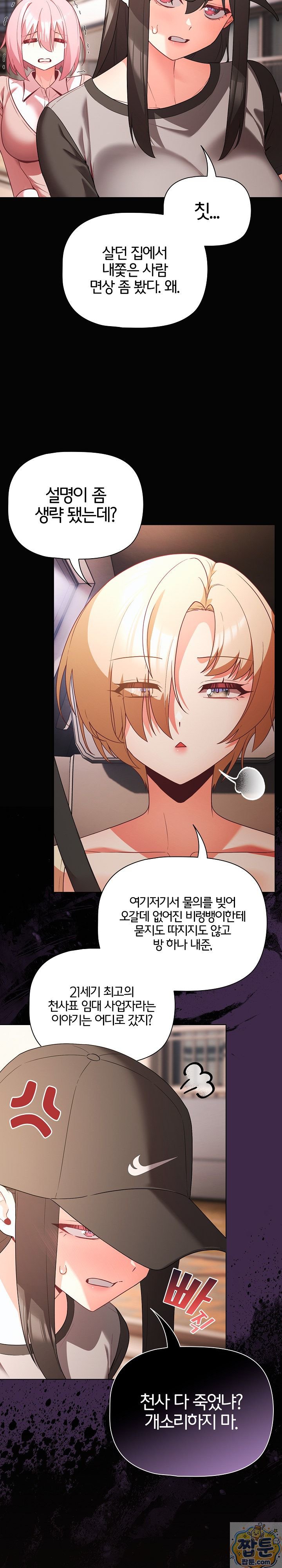 people-of-the-dark-raw-chap-84-10