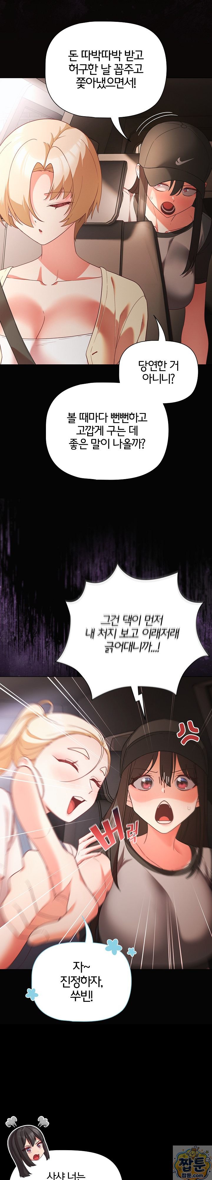 people-of-the-dark-raw-chap-84-11