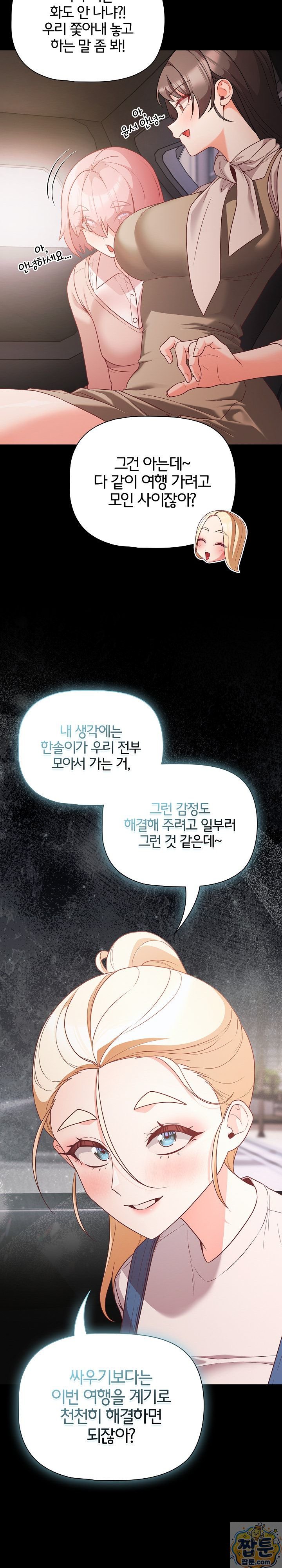 people-of-the-dark-raw-chap-84-12