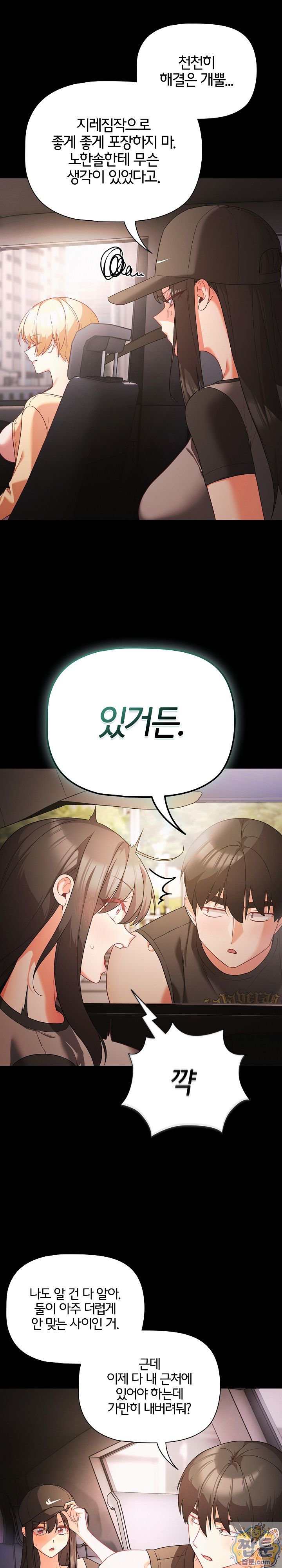 people-of-the-dark-raw-chap-84-13