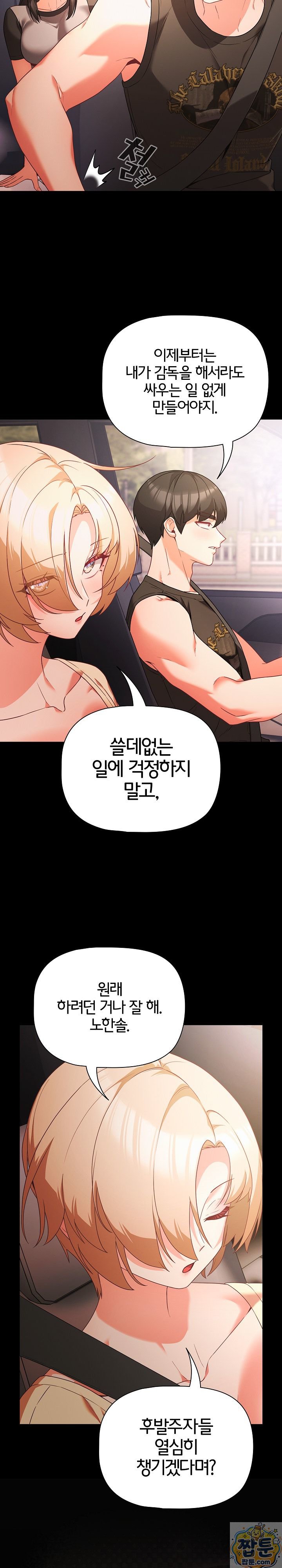 people-of-the-dark-raw-chap-84-14