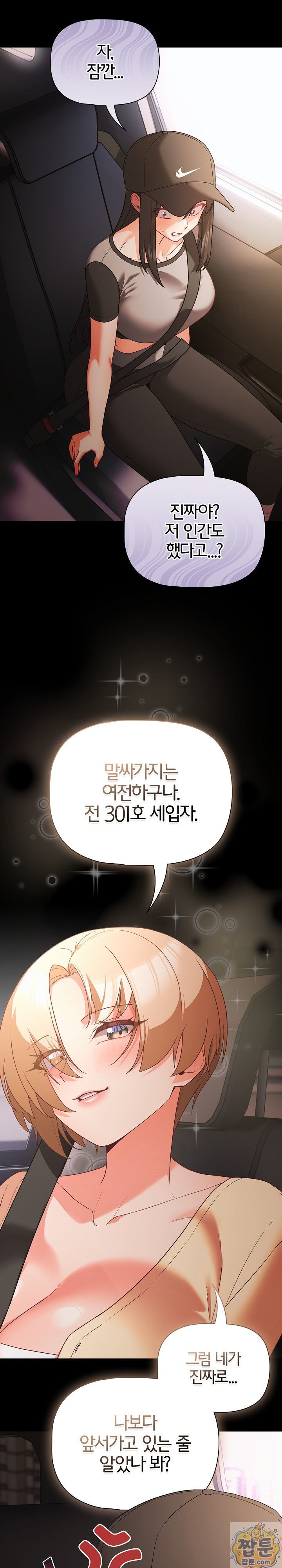people-of-the-dark-raw-chap-84-16