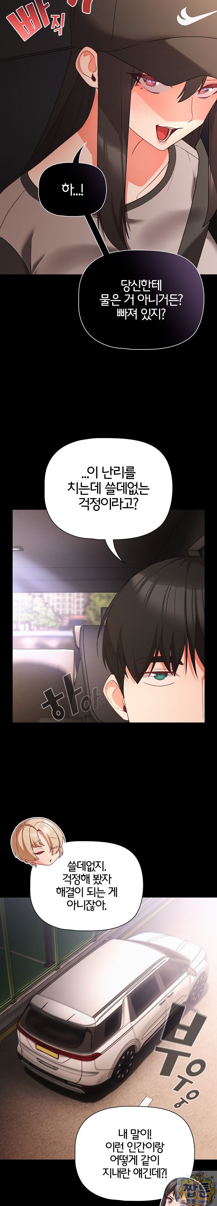 people-of-the-dark-raw-chap-84-17