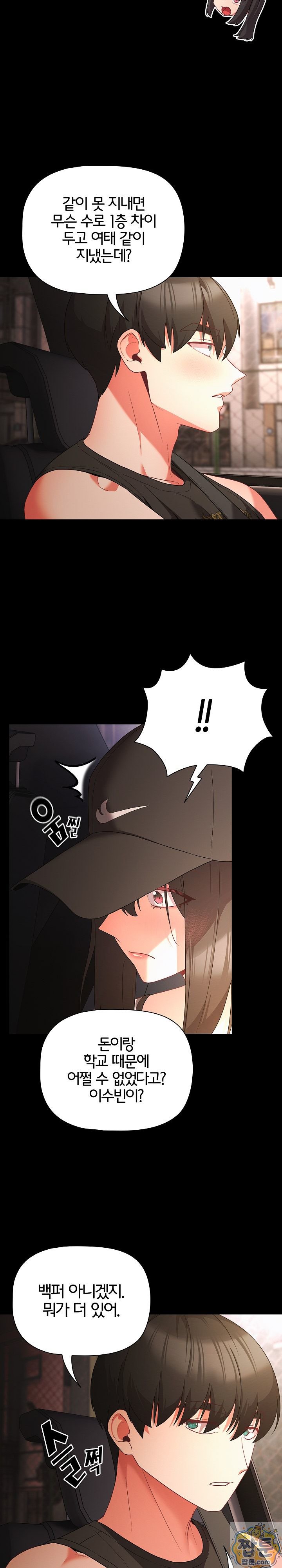 people-of-the-dark-raw-chap-84-18