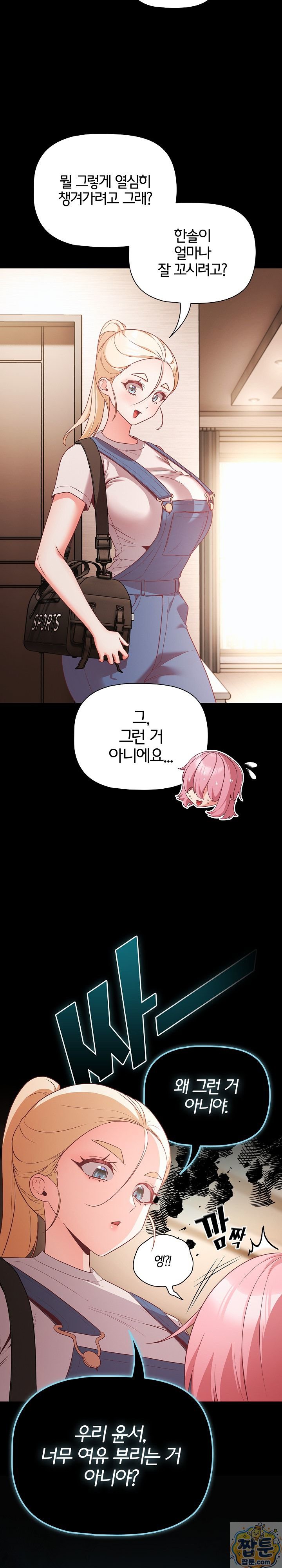 people-of-the-dark-raw-chap-84-1