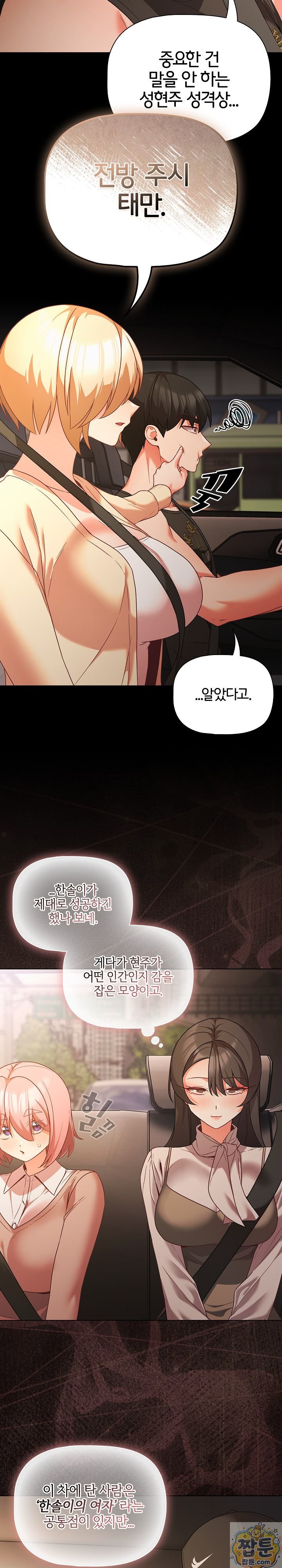 people-of-the-dark-raw-chap-84-19