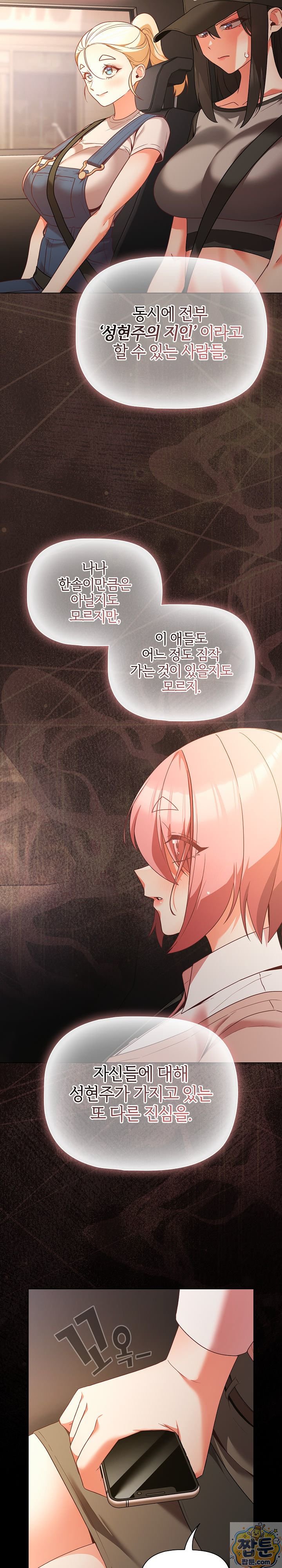 people-of-the-dark-raw-chap-84-20