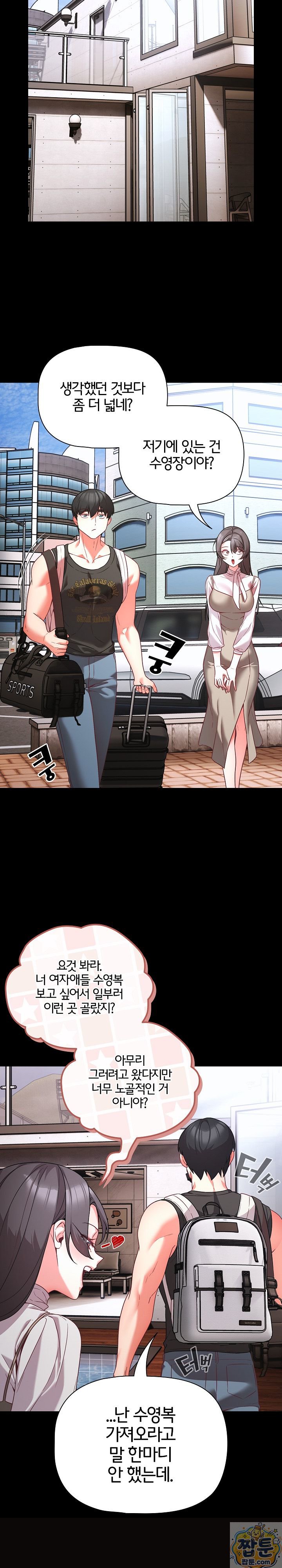 people-of-the-dark-raw-chap-84-22