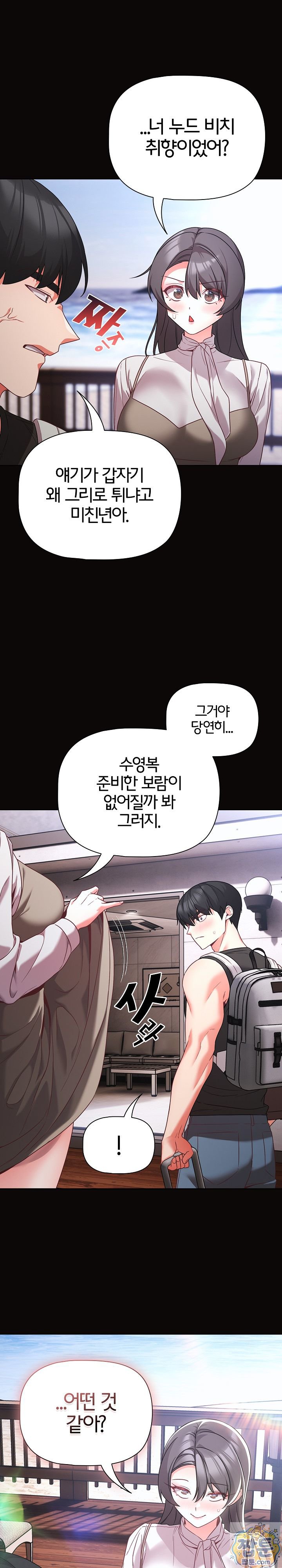 people-of-the-dark-raw-chap-84-23