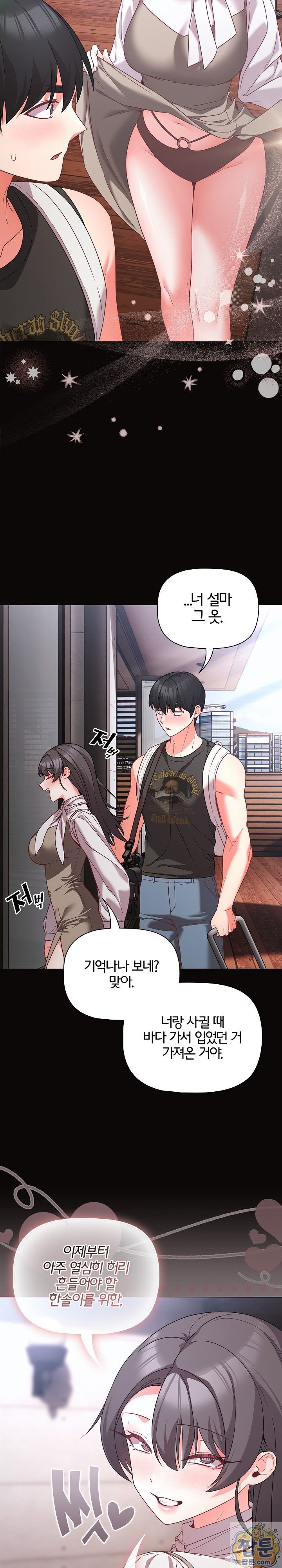 people-of-the-dark-raw-chap-84-24