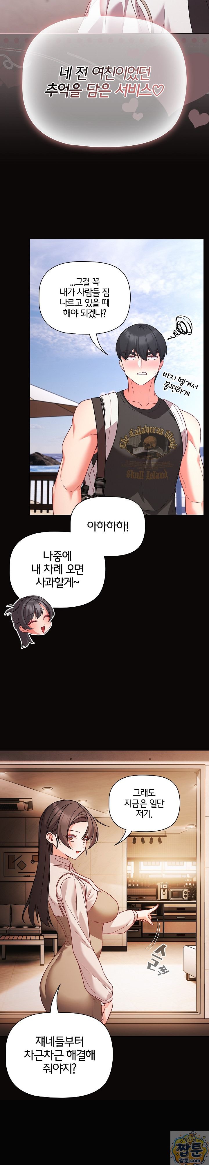 people-of-the-dark-raw-chap-84-25