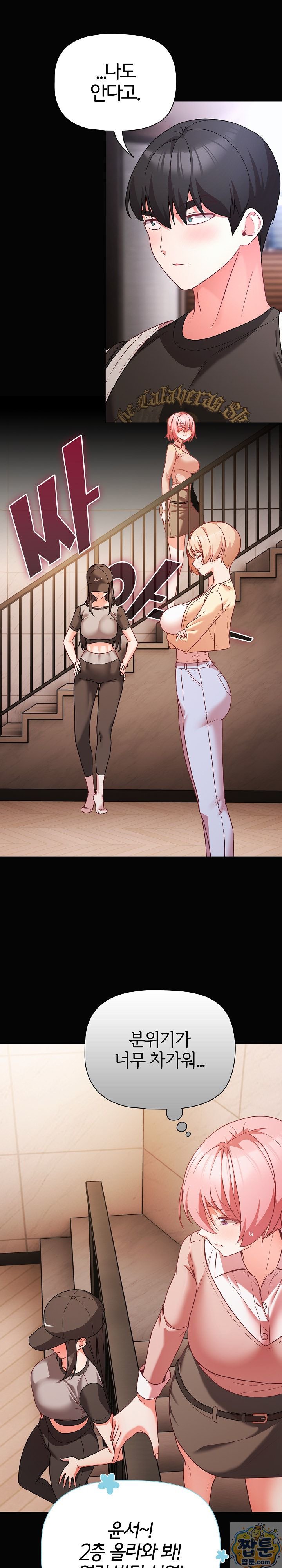 people-of-the-dark-raw-chap-84-26