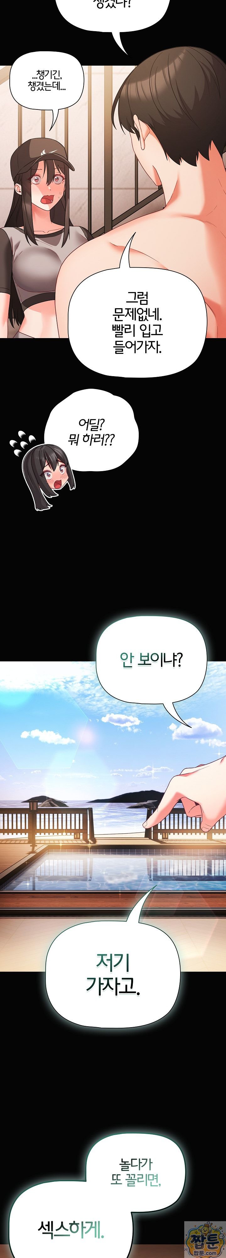 people-of-the-dark-raw-chap-84-28