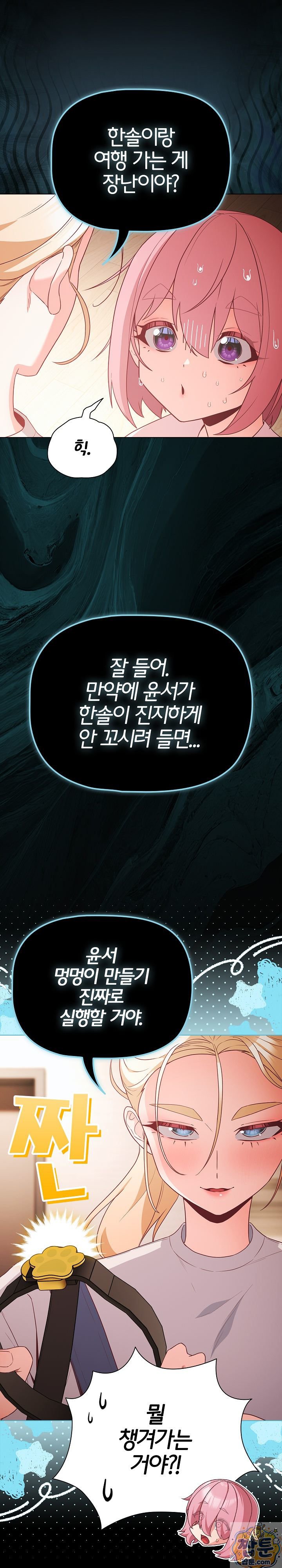 people-of-the-dark-raw-chap-84-2