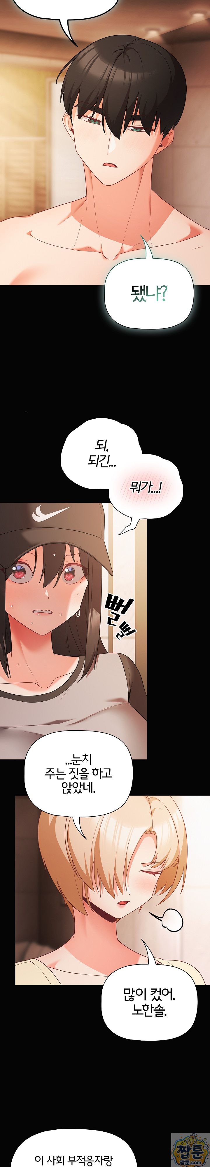 people-of-the-dark-raw-chap-84-29