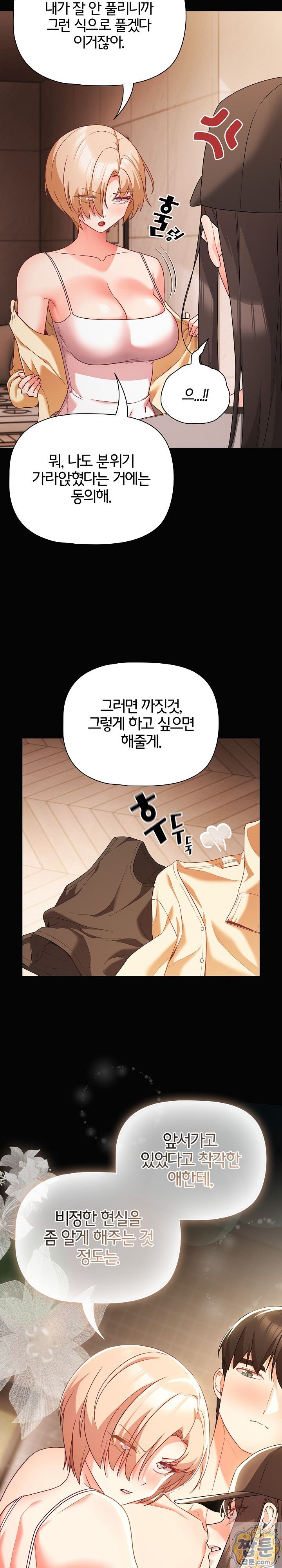people-of-the-dark-raw-chap-84-30