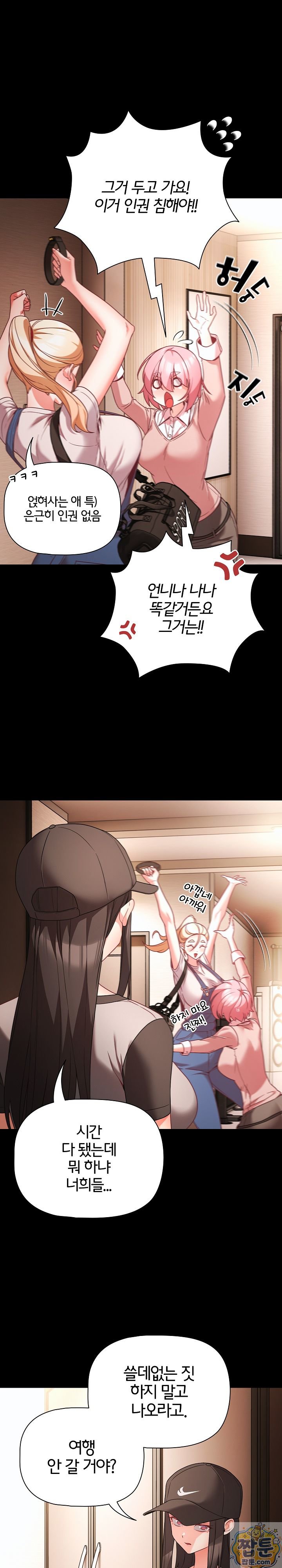 people-of-the-dark-raw-chap-84-3