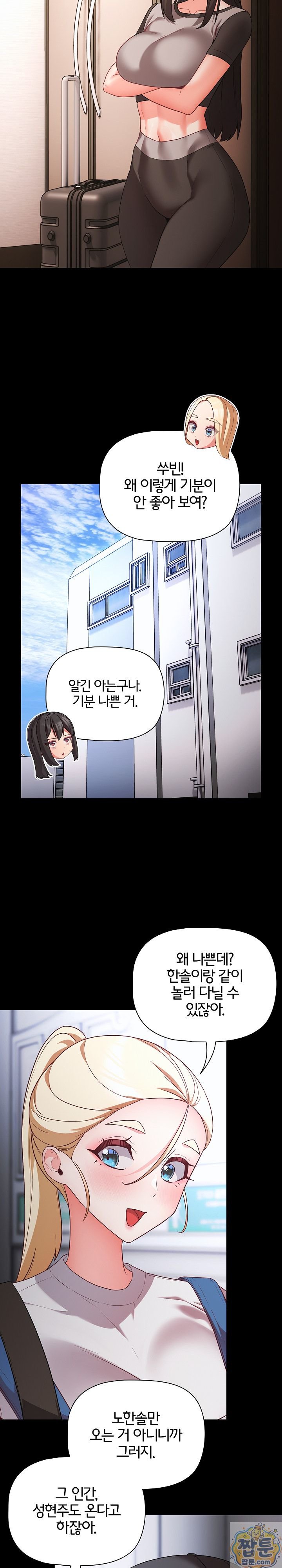 people-of-the-dark-raw-chap-84-4