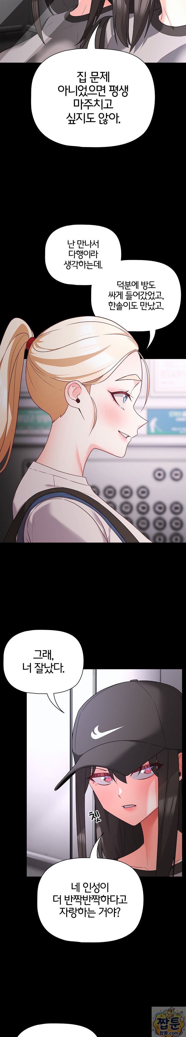 people-of-the-dark-raw-chap-84-6
