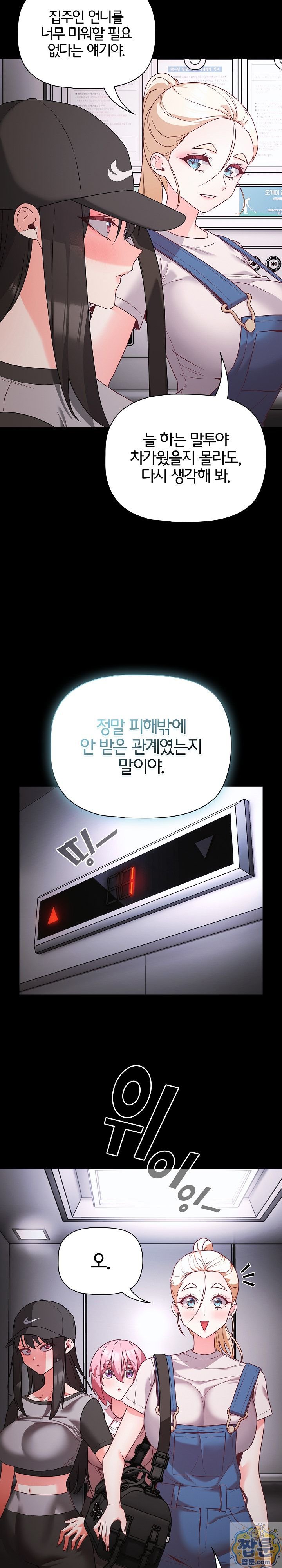 people-of-the-dark-raw-chap-84-7