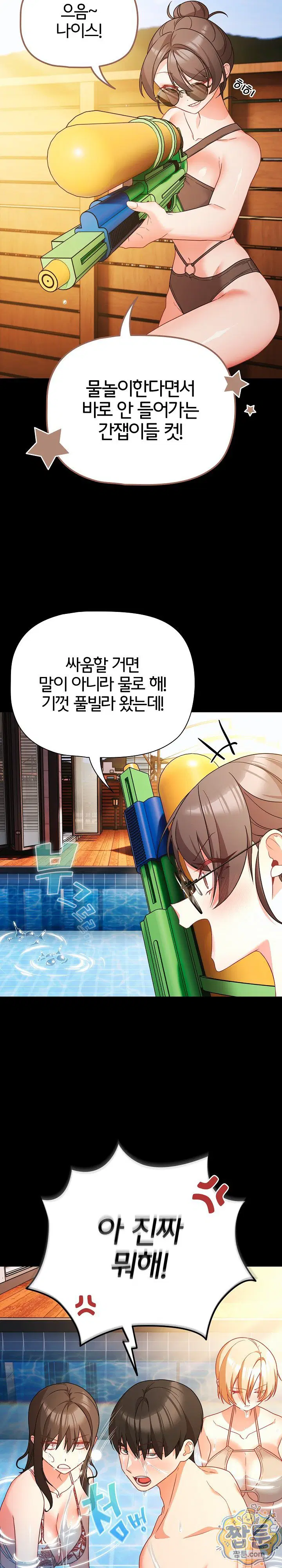people-of-the-dark-raw-chap-85-10
