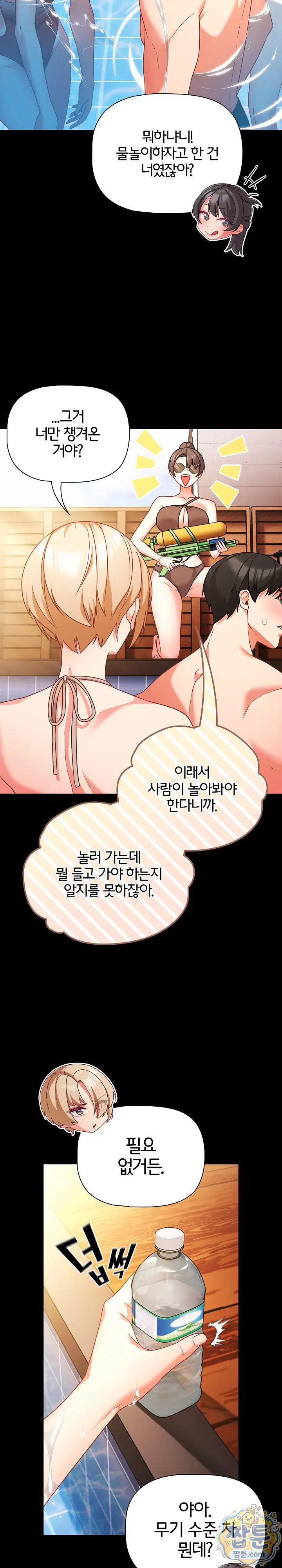 people-of-the-dark-raw-chap-85-11