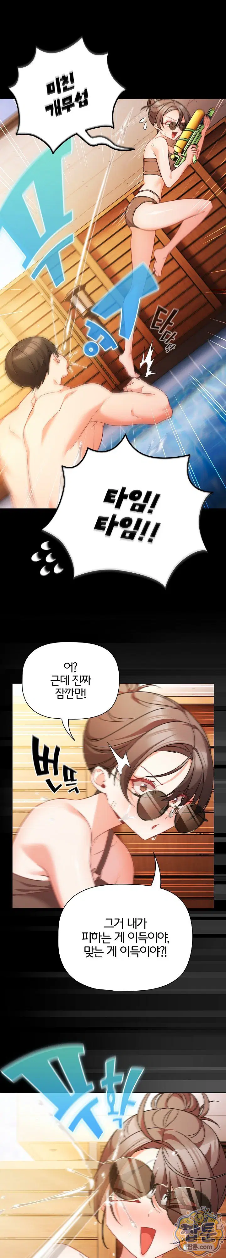 people-of-the-dark-raw-chap-85-13