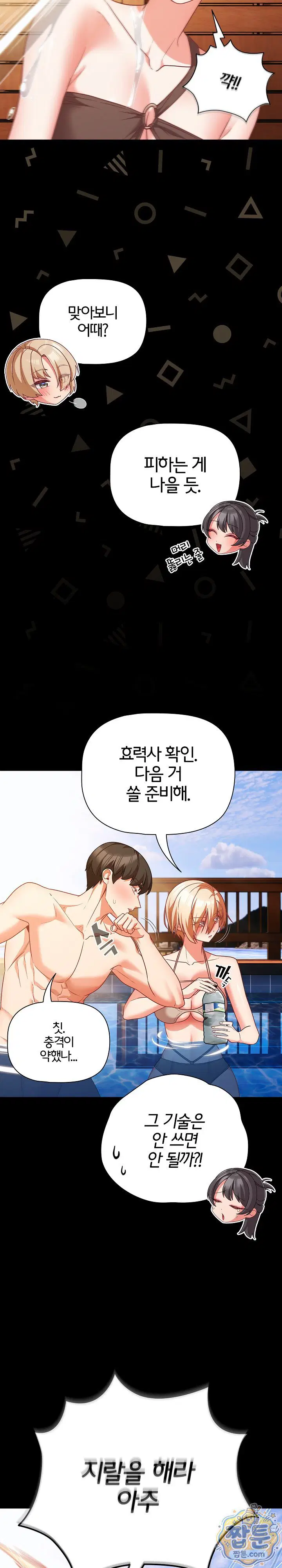 people-of-the-dark-raw-chap-85-14