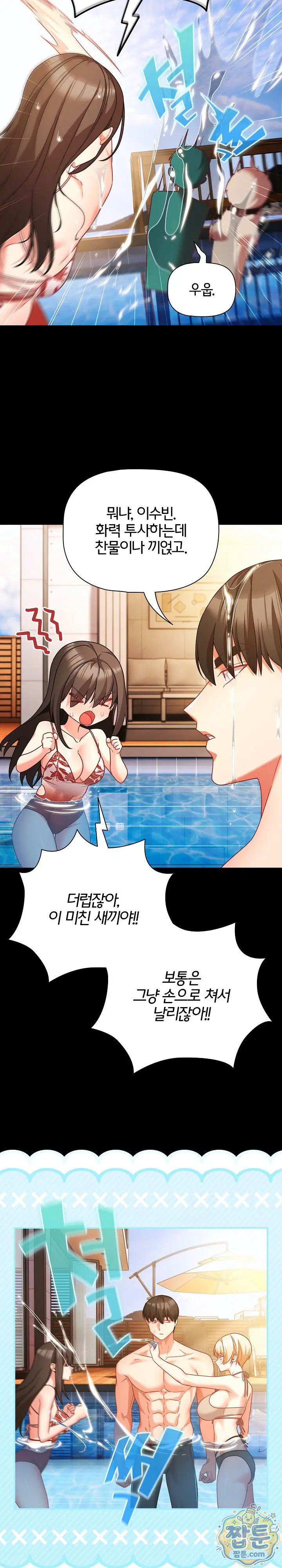 people-of-the-dark-raw-chap-85-15