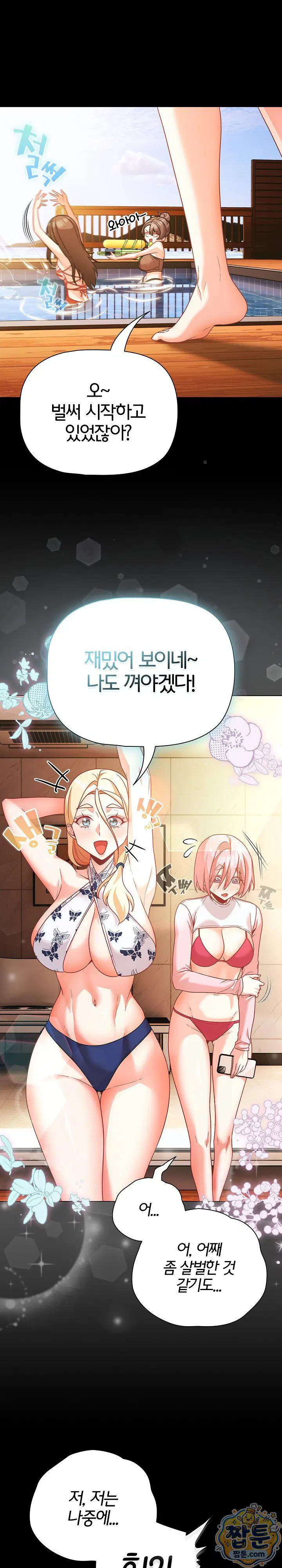 people-of-the-dark-raw-chap-85-18