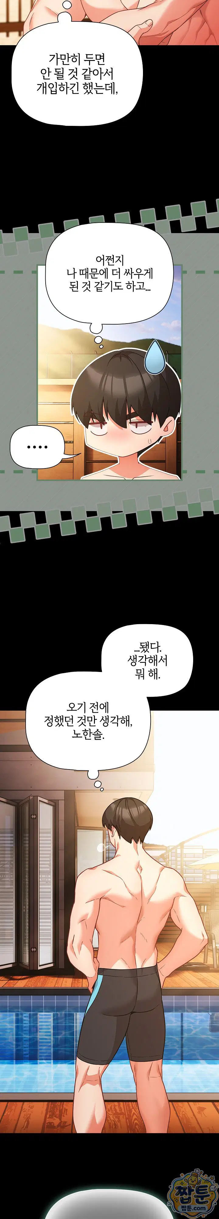 people-of-the-dark-raw-chap-85-1